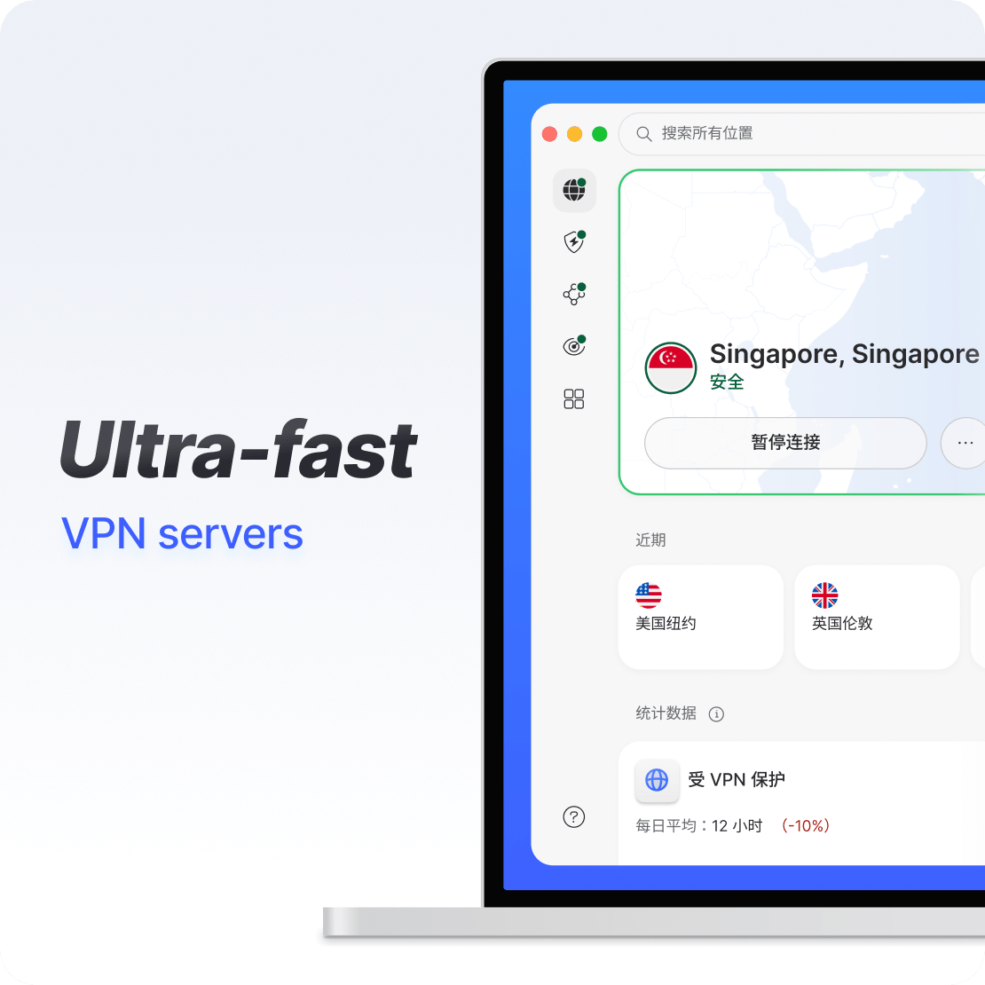 笔记本电脑上的 旋风加速器 应用界面展示超快的 VPN 连接。